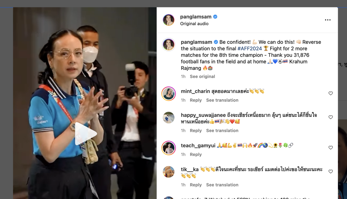 Madam Pang và dòng trạng thái trên mạng xã hội Instagram ngày 31.12 Madam Pang và dòng trạng thái trên mạng xã hội Instagram ngày 31.12